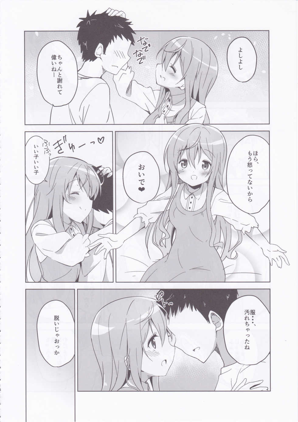 (COMIC1☆10) [Sekine (Sekine Hajime)] Gochuumon no Mocha desu  - It is a mocha of your order (Gochuumon wa Usagi Desu ka?) - Page 13