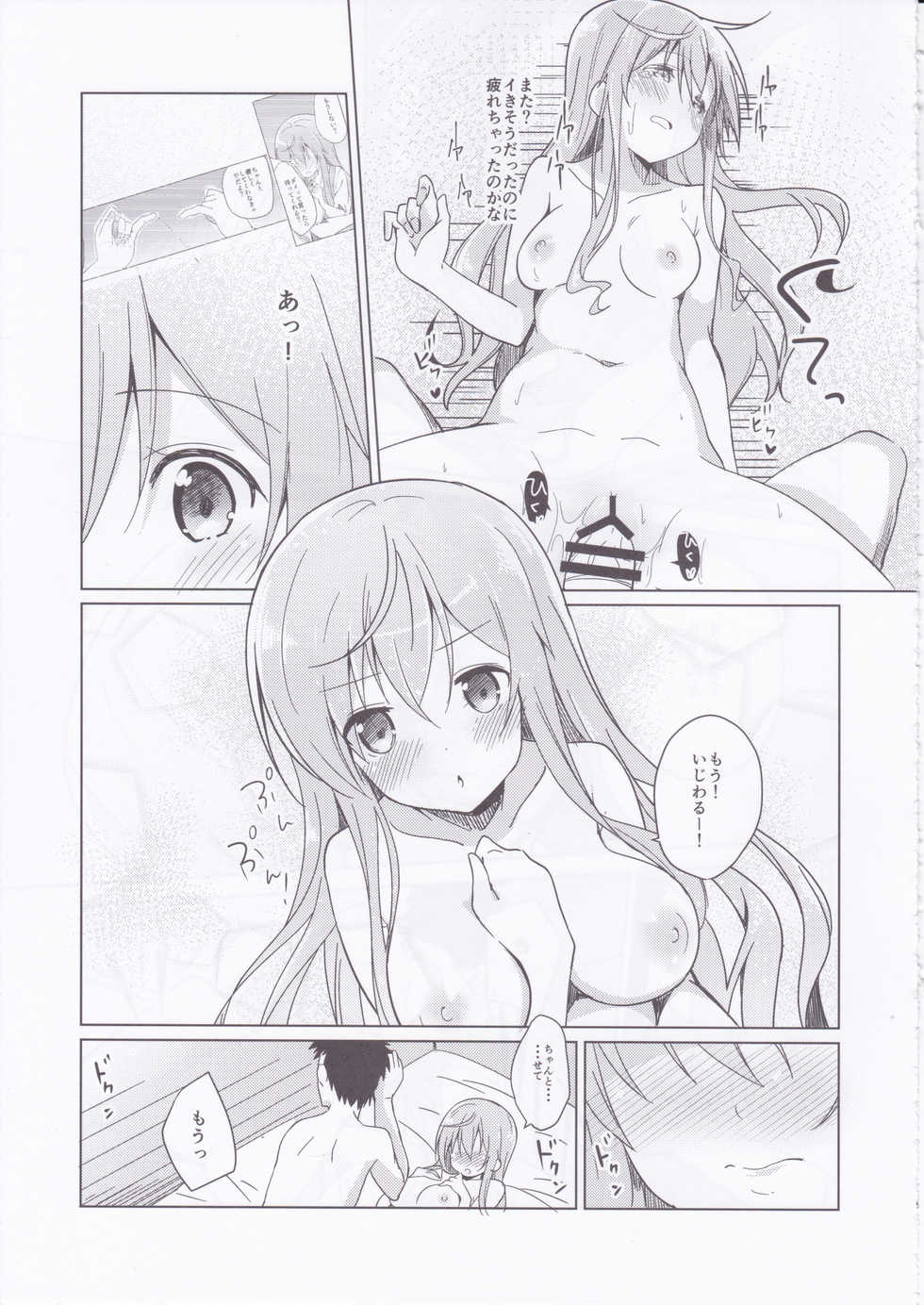 (COMIC1☆10) [Sekine (Sekine Hajime)] Gochuumon no Mocha desu  - It is a mocha of your order (Gochuumon wa Usagi Desu ka?) - Page 18
