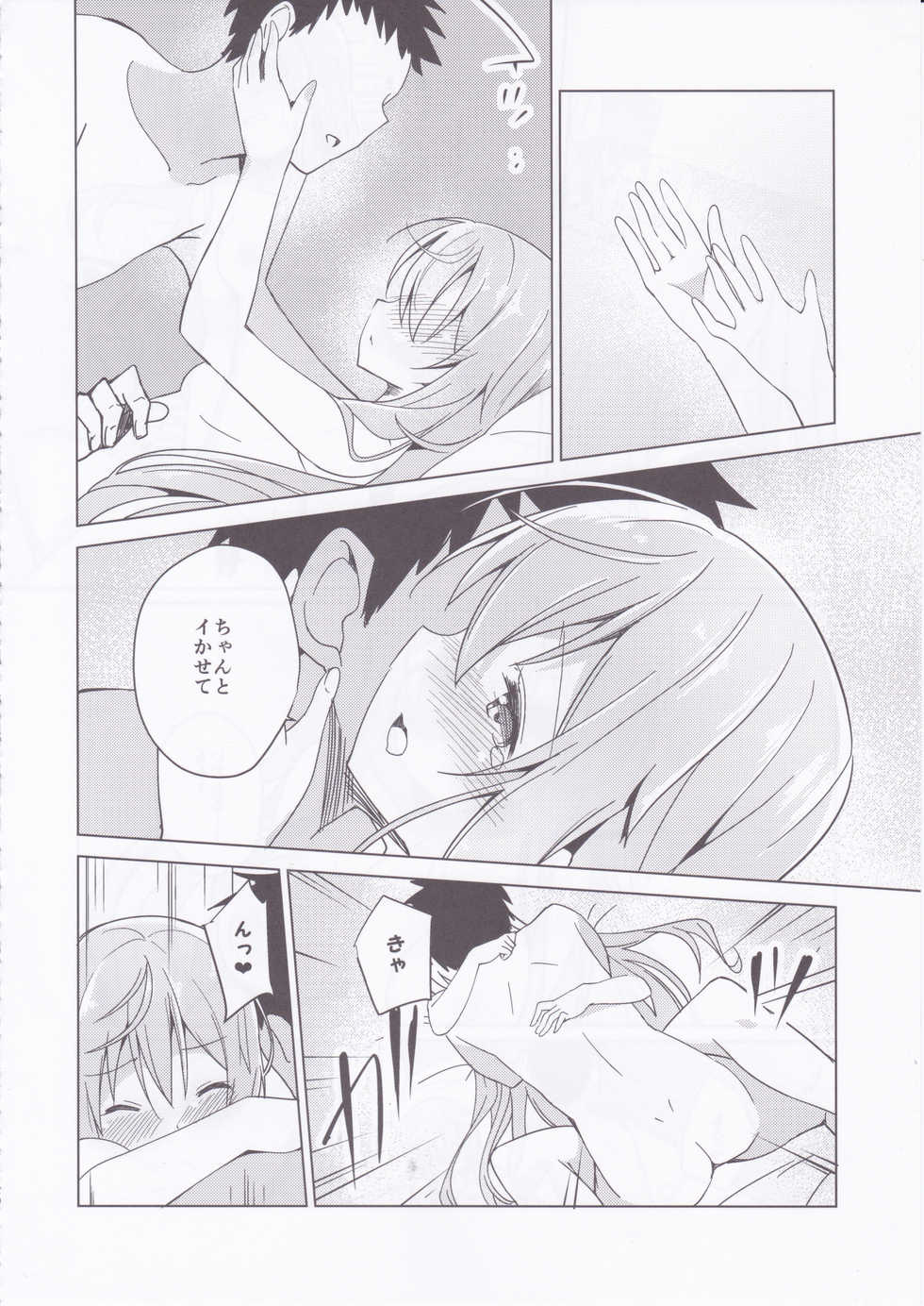 (COMIC1☆10) [Sekine (Sekine Hajime)] Gochuumon no Mocha desu  - It is a mocha of your order (Gochuumon wa Usagi Desu ka?) - Page 19