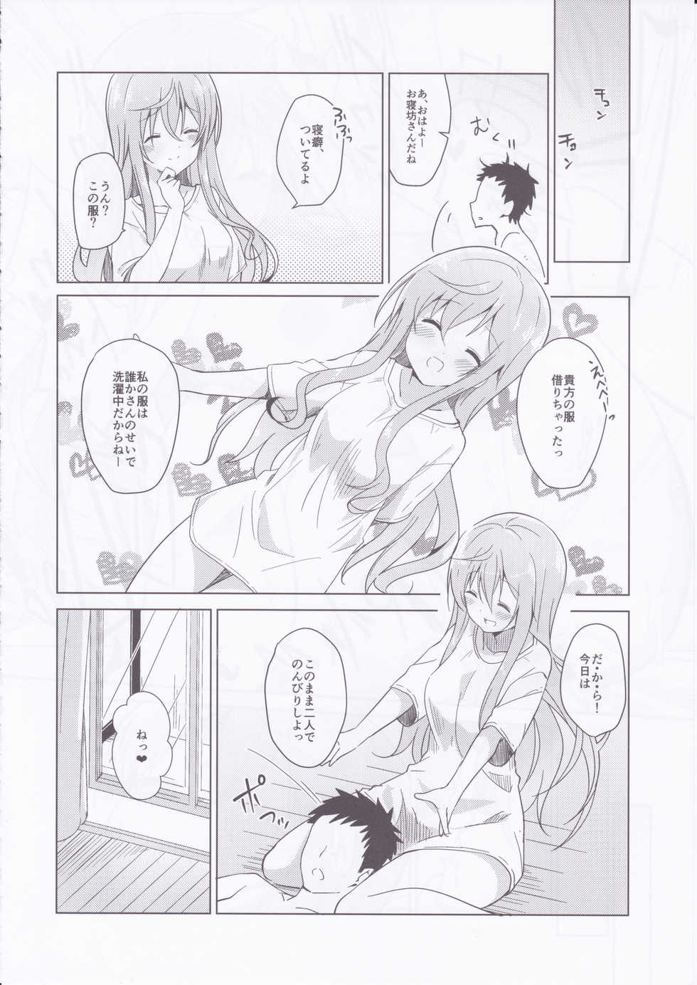 (COMIC1☆10) [Sekine (Sekine Hajime)] Gochuumon no Mocha desu  - It is a mocha of your order (Gochuumon wa Usagi Desu ka?) - Page 23