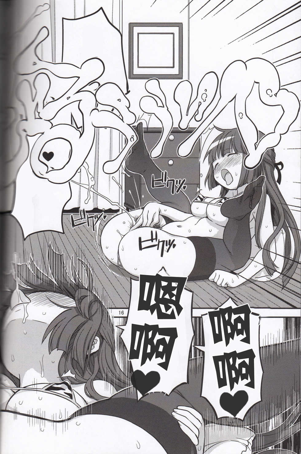 (Futaket 12) [GADGET (A-10)] Futanari Sketch 3 (Hidamari Sketch) [Chinese] [沒有漢化] - Page 16