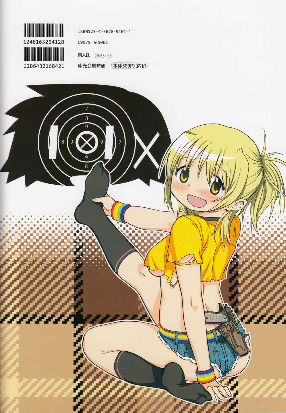 (Futaket 12) [GADGET (A-10)] Futanari Sketch 3 (Hidamari Sketch) [Chinese] [沒有漢化] - Page 31