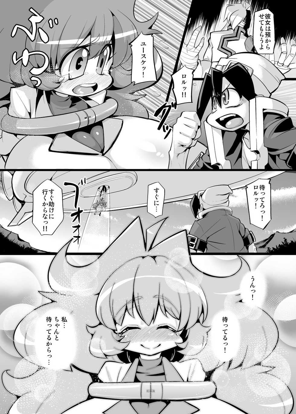 [NULL Mayu (Chimosaku)] Ano Subarashii π o Mou Ichido (Robopon) [Digital] - Page 2