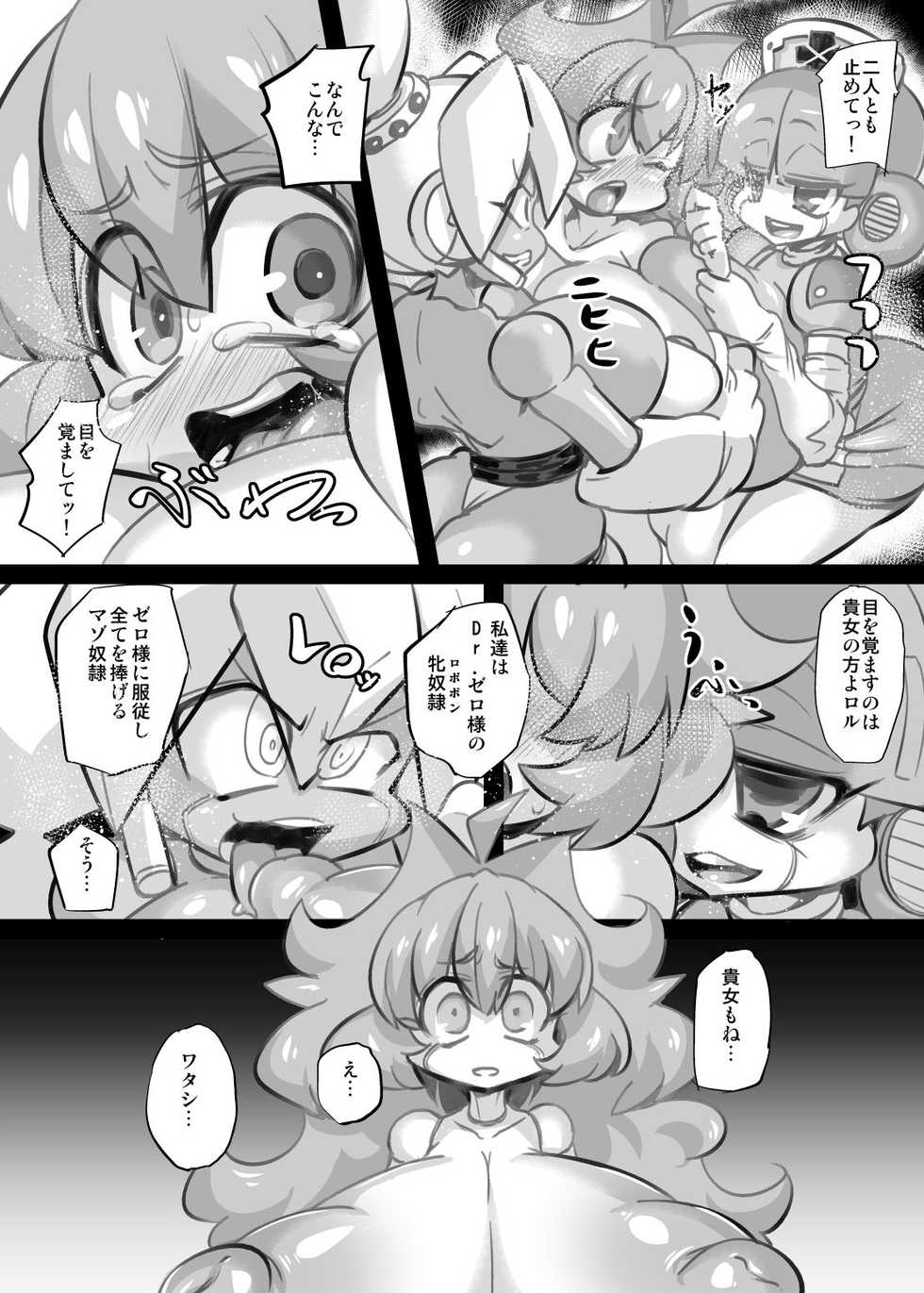 [NULL Mayu (Chimosaku)] Ano Subarashii π o Mou Ichido (Robopon) [Digital] - Page 11