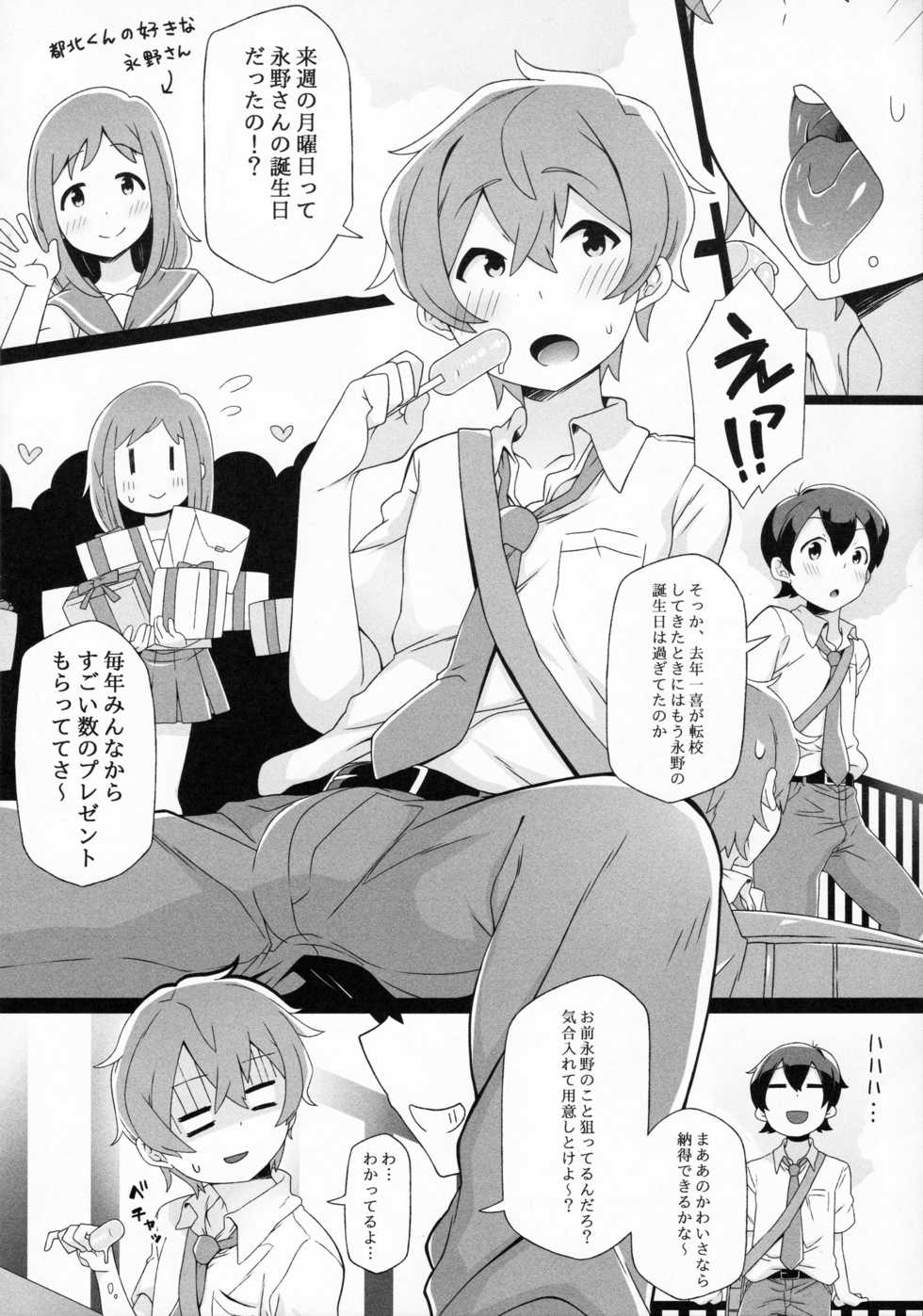 (C90) [Sukoyaka Collagen (Collagen)] Tokita-kun no Himitsu (Puzzle & Dragons) - Page 6