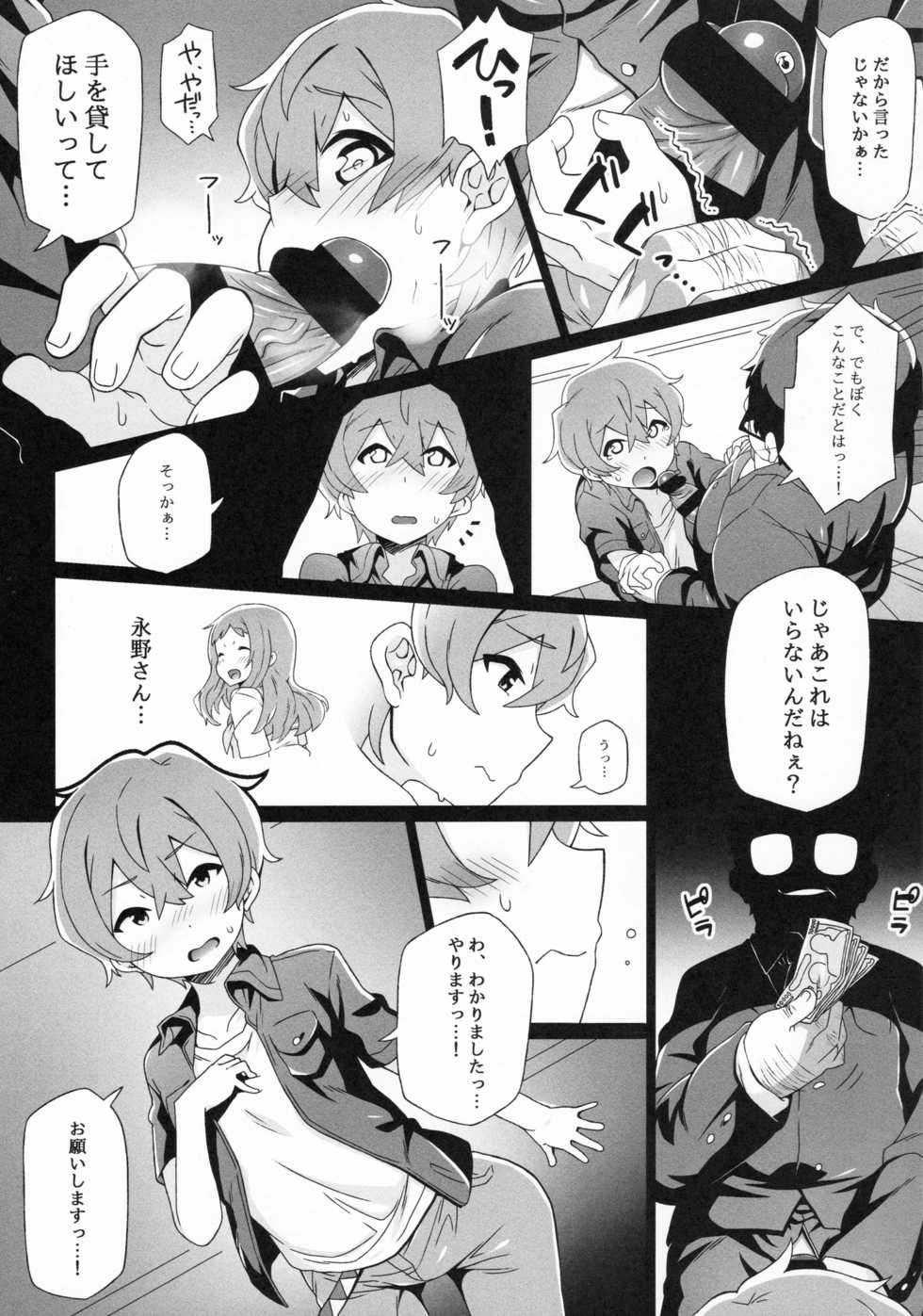(C90) [Sukoyaka Collagen (Collagen)] Tokita-kun no Himitsu (Puzzle & Dragons) - Page 9