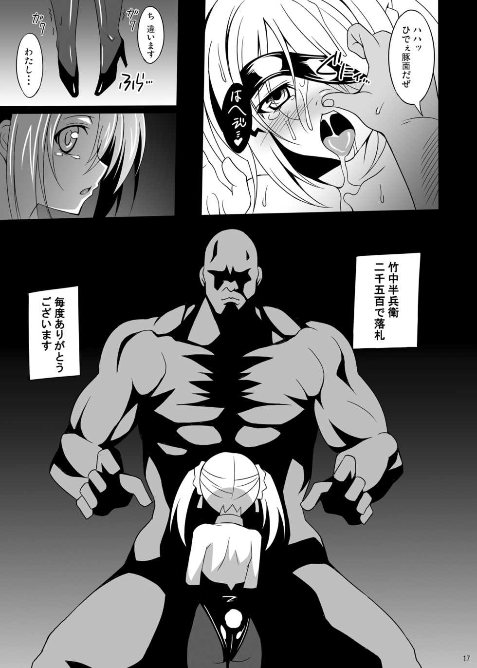 [LemonMaiden (Aoi Masami)] Datenshi X (Oda Nobuna no Yabou) [Digital] - Page 17