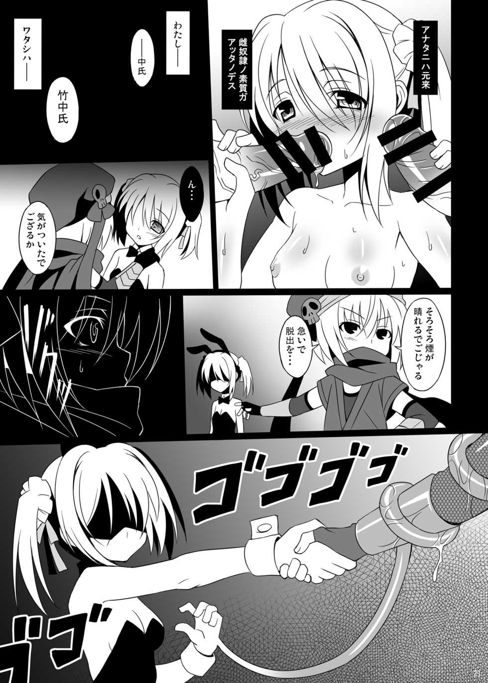 [LemonMaiden (Aoi Masami)] Datenshi X (Oda Nobuna no Yabou) [Digital] - Page 21
