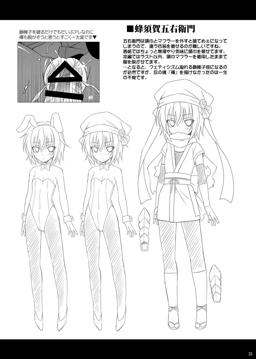 [LemonMaiden (Aoi Masami)] Datenshi X (Oda Nobuna no Yabou) [Digital] - Page 33