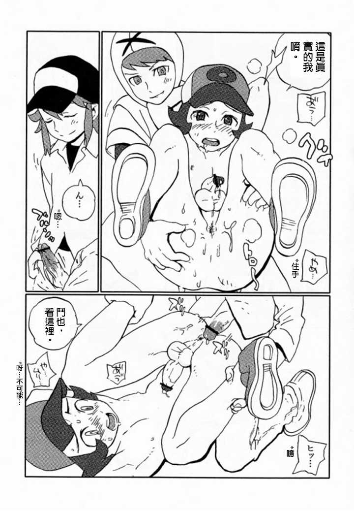 (Shota Scratch 13) [5/4 (FAUST)] Mono Chronicle (Pokémon) [Chinese] [使用估狗翻譯真新人小組] - Page 7