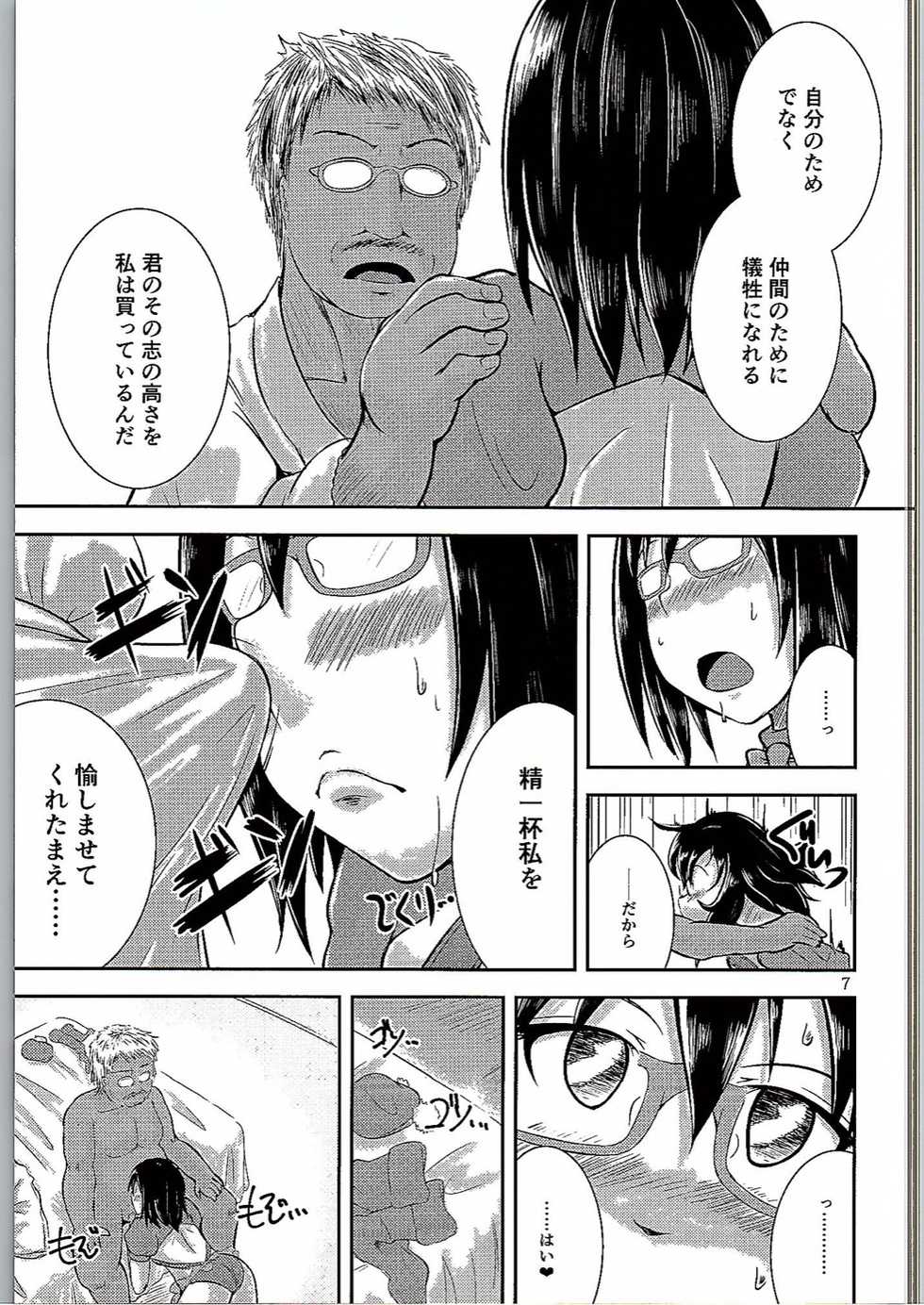 (C90) [seraphim (unohanaT)] Megane no Tame nara Makura Datte suru (THE IDOLM@STER CINDERELLA GIRLS) - Page 6