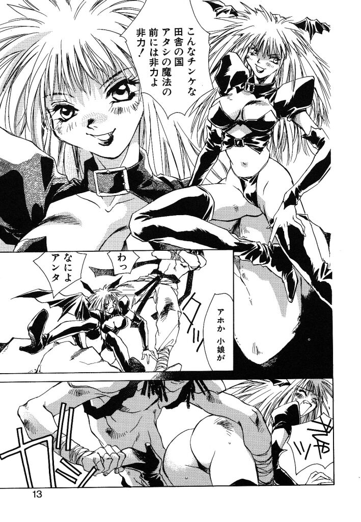 [Unite Souji] Prima Materia - Page 11
