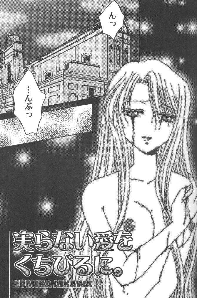 [DIVA (Aikawa Kumika)] VALHALLA (Valkyrie Profile) - Page 16