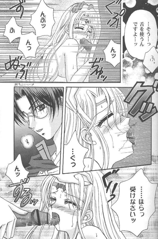 [DIVA (Aikawa Kumika)] VALHALLA (Valkyrie Profile) - Page 18