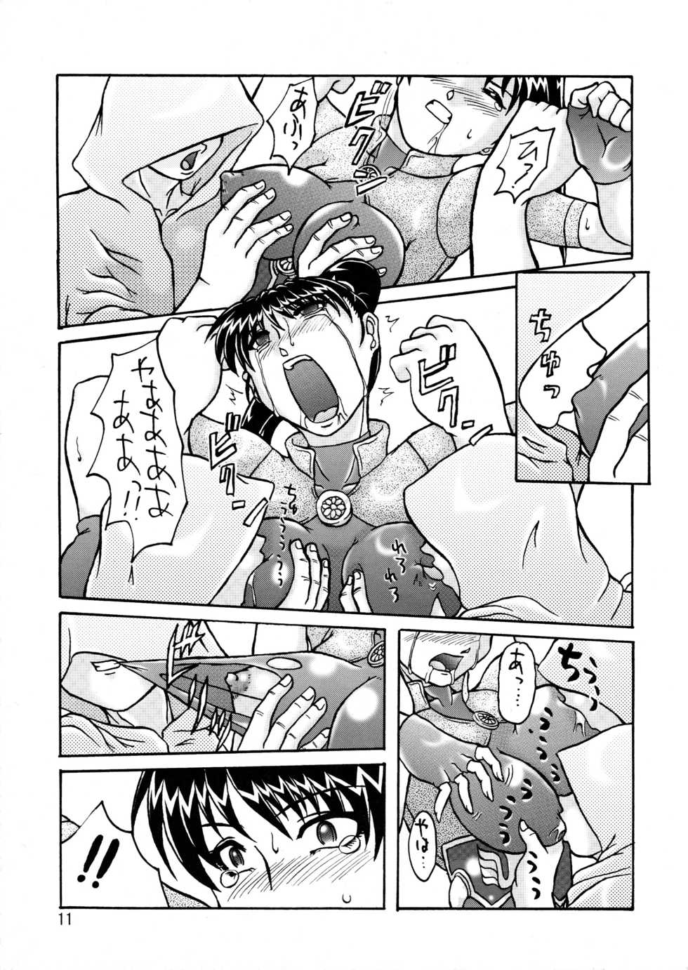 (C69) [Dohatsu Shouten (Tetsu Kazuna)] BLADE BRAVE (SoulCalibur) - Page 10