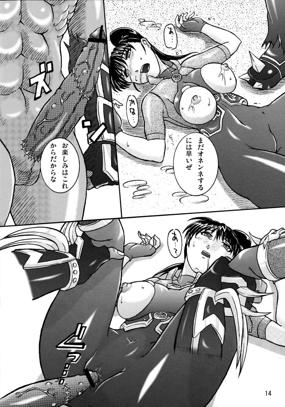 (C69) [Dohatsu Shouten (Tetsu Kazuna)] BLADE BRAVE (SoulCalibur) - Page 13