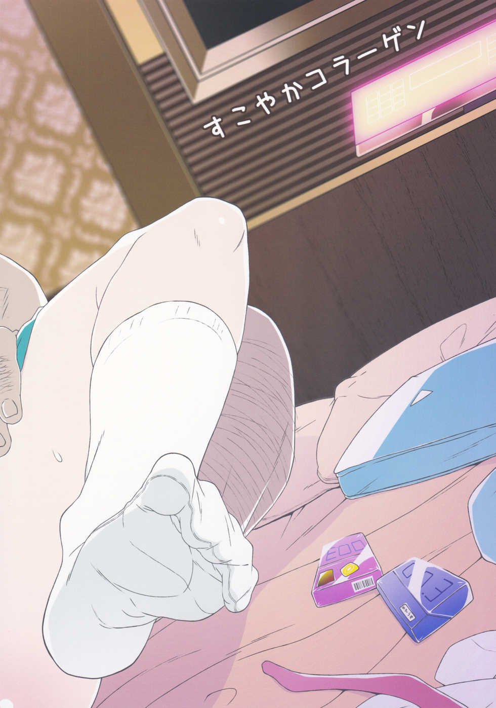 (C90) [Sukoyaka Collagen (Collagen)] Tohoku-kun no Himitsu (Puzzle & Dragons) [Chinese] [空想少年汉化] - Page 2