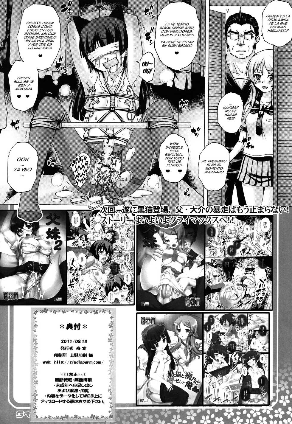 (C80) [Studio★ParM (Kotobuki Utage)] PM30 Chichi Imouto 3 | My Father and Little Sister 3 (Ore no Imouto ga Konna ni Kawaii Wake ga Nai) [Spanish] [F7993] - Page 18