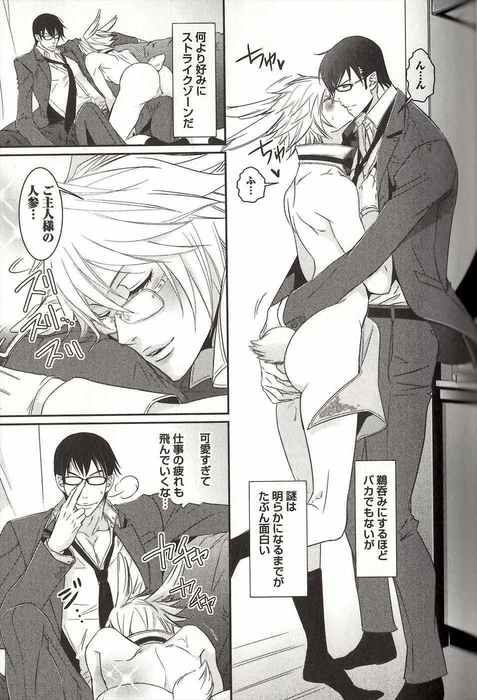 [MAM☆RU] Koisuru Dorei Honey Shitsuji - Page 26