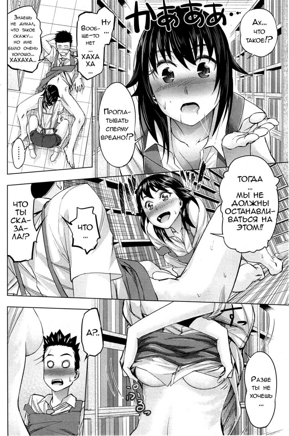 [Magatama] Ryouko-san no Target (COMIC HOTMiLK 2014-11) [Russian] [Неизвестно] - Page 8