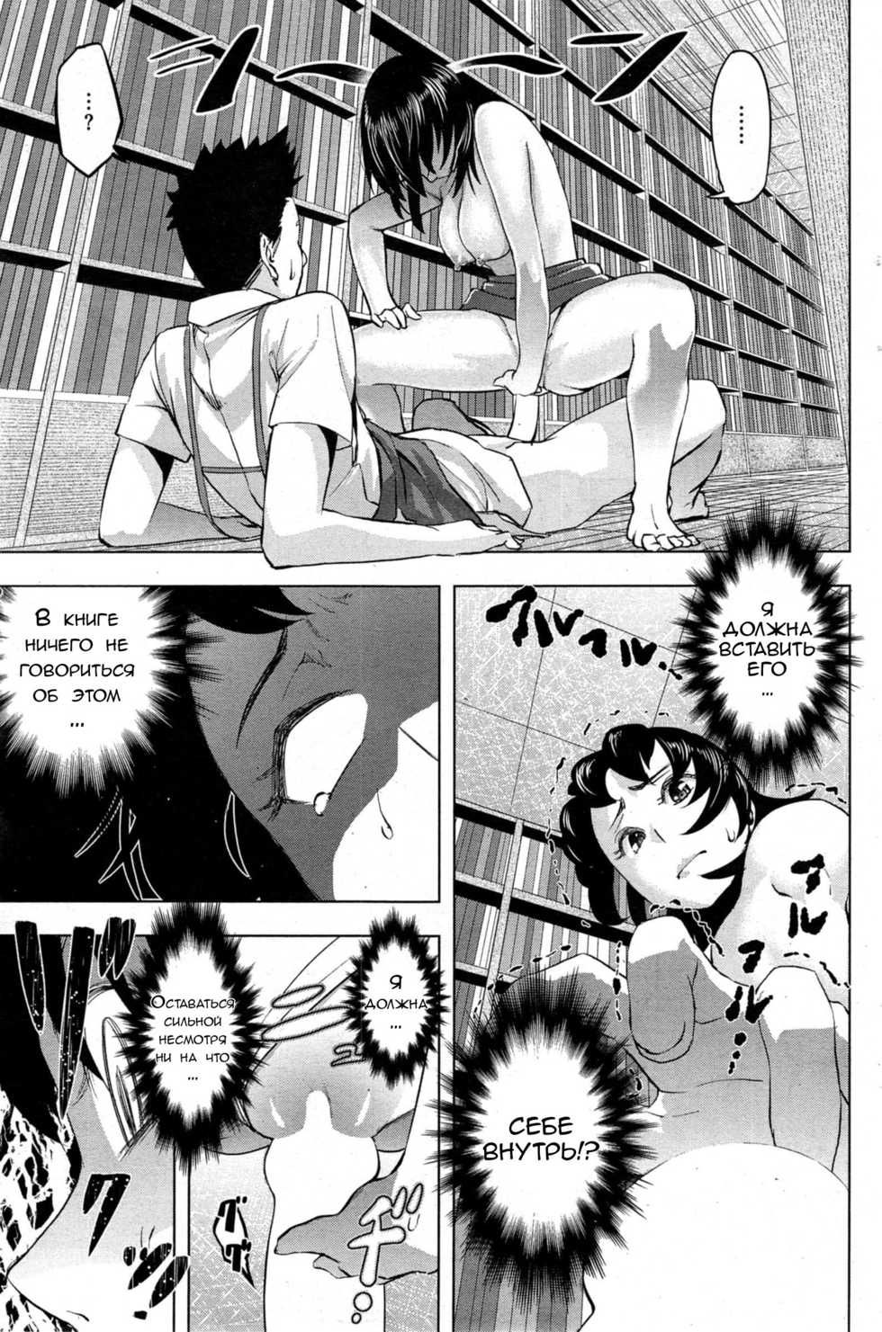 [Magatama] Ryouko-san no Target (COMIC HOTMiLK 2014-11) [Russian] [Неизвестно] - Page 11