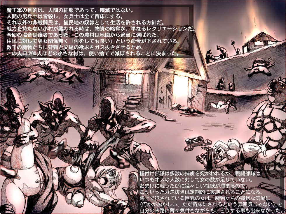 [DameDungeon (Dame Neko)] Orc no Yabou 2 Turn 0-8 [Ongoing] - Page 37