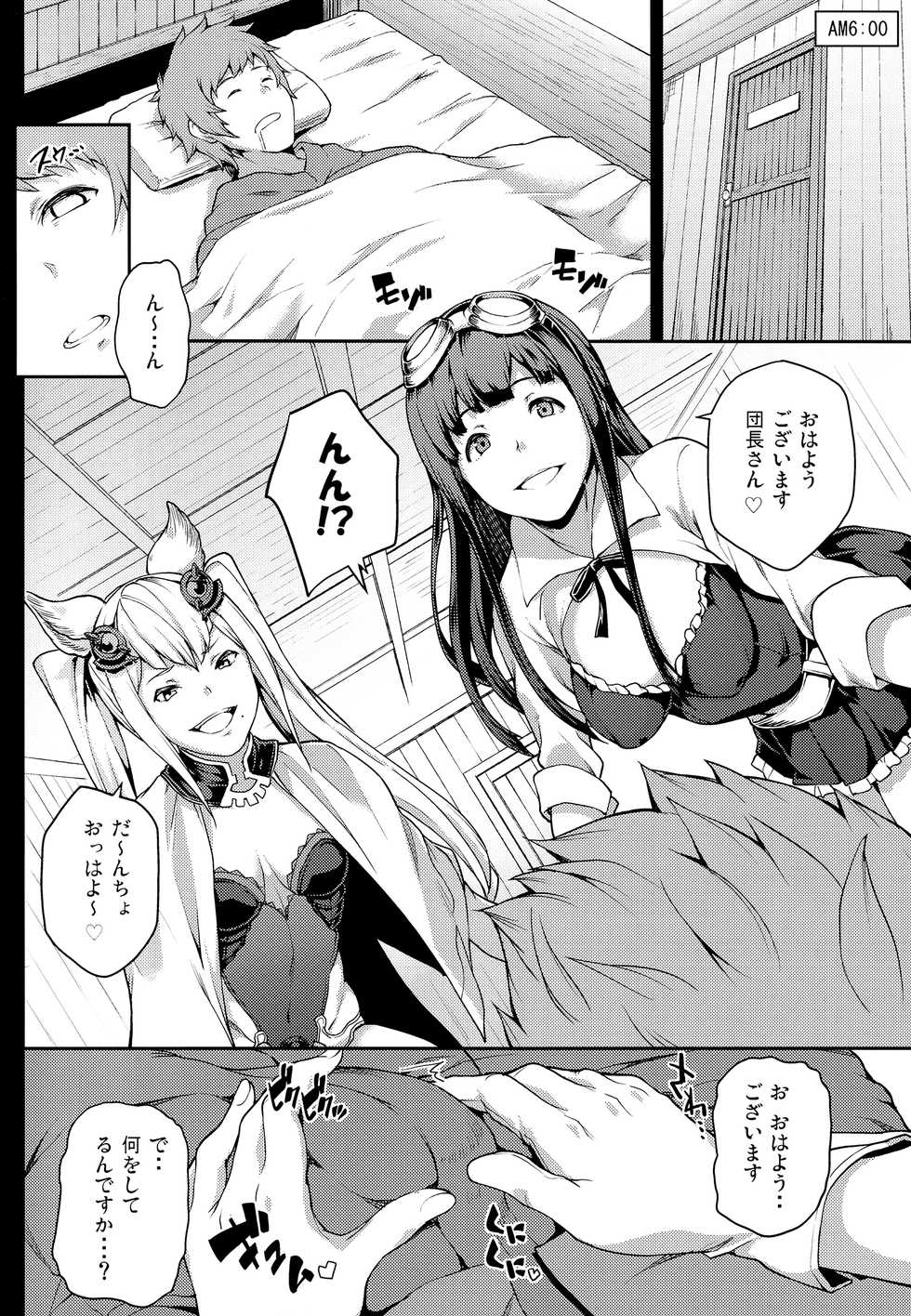 (Graket 2) [STANKY (yozo)] Zettai ni Shasei Shite wa Ikenai Gran Cypher 24-ji (Granblue Fantasy) - Page 6