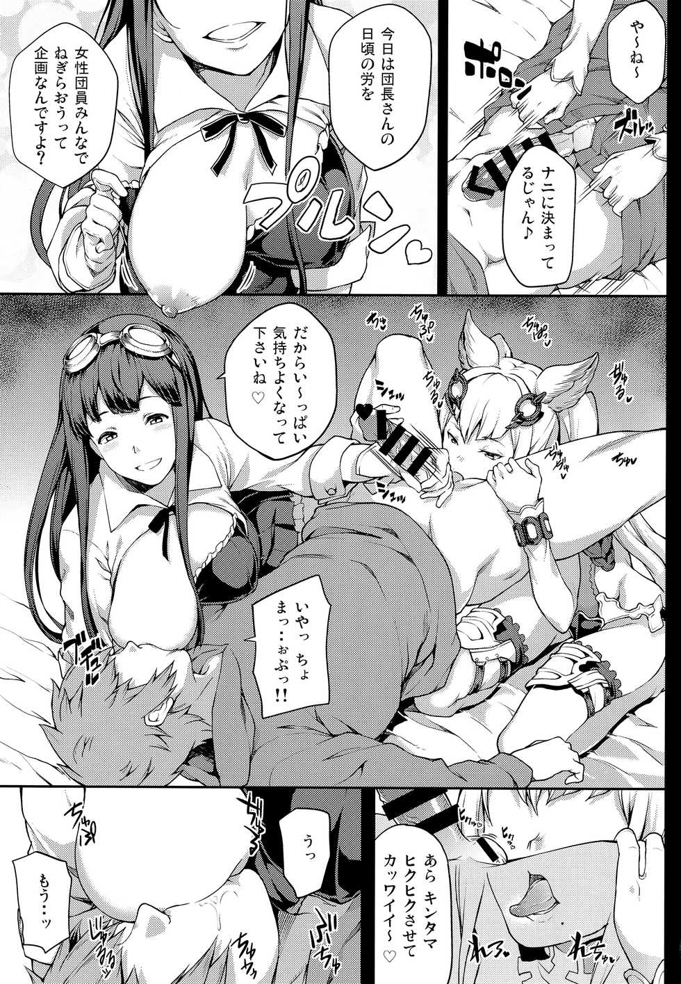 (Graket 2) [STANKY (yozo)] Zettai ni Shasei Shite wa Ikenai Gran Cypher 24-ji (Granblue Fantasy) - Page 7