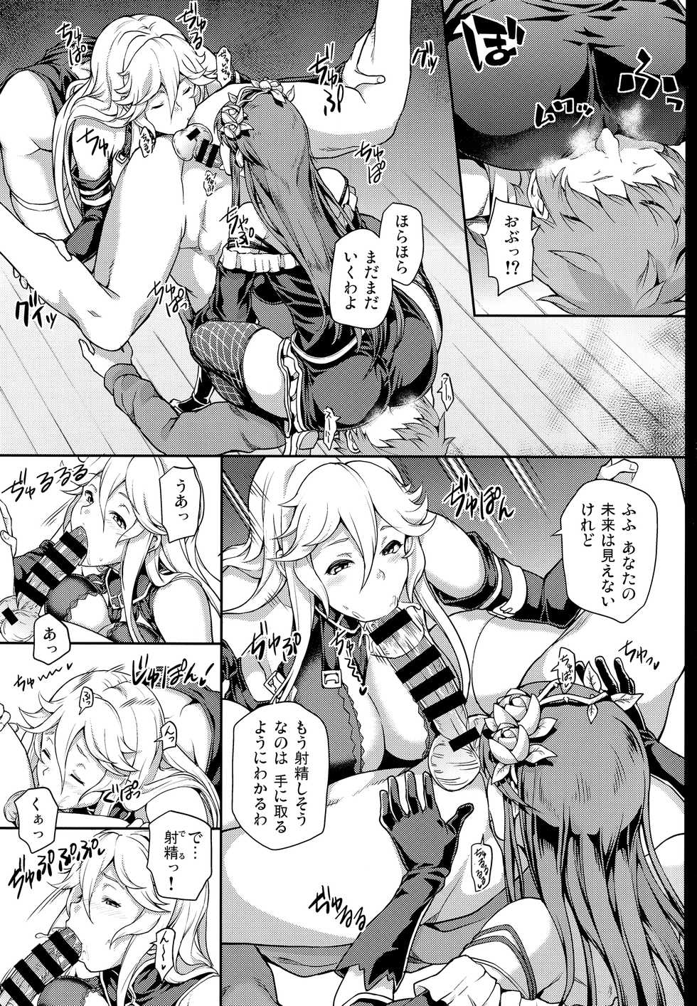 (Graket 2) [STANKY (yozo)] Zettai ni Shasei Shite wa Ikenai Gran Cypher 24-ji (Granblue Fantasy) - Page 25