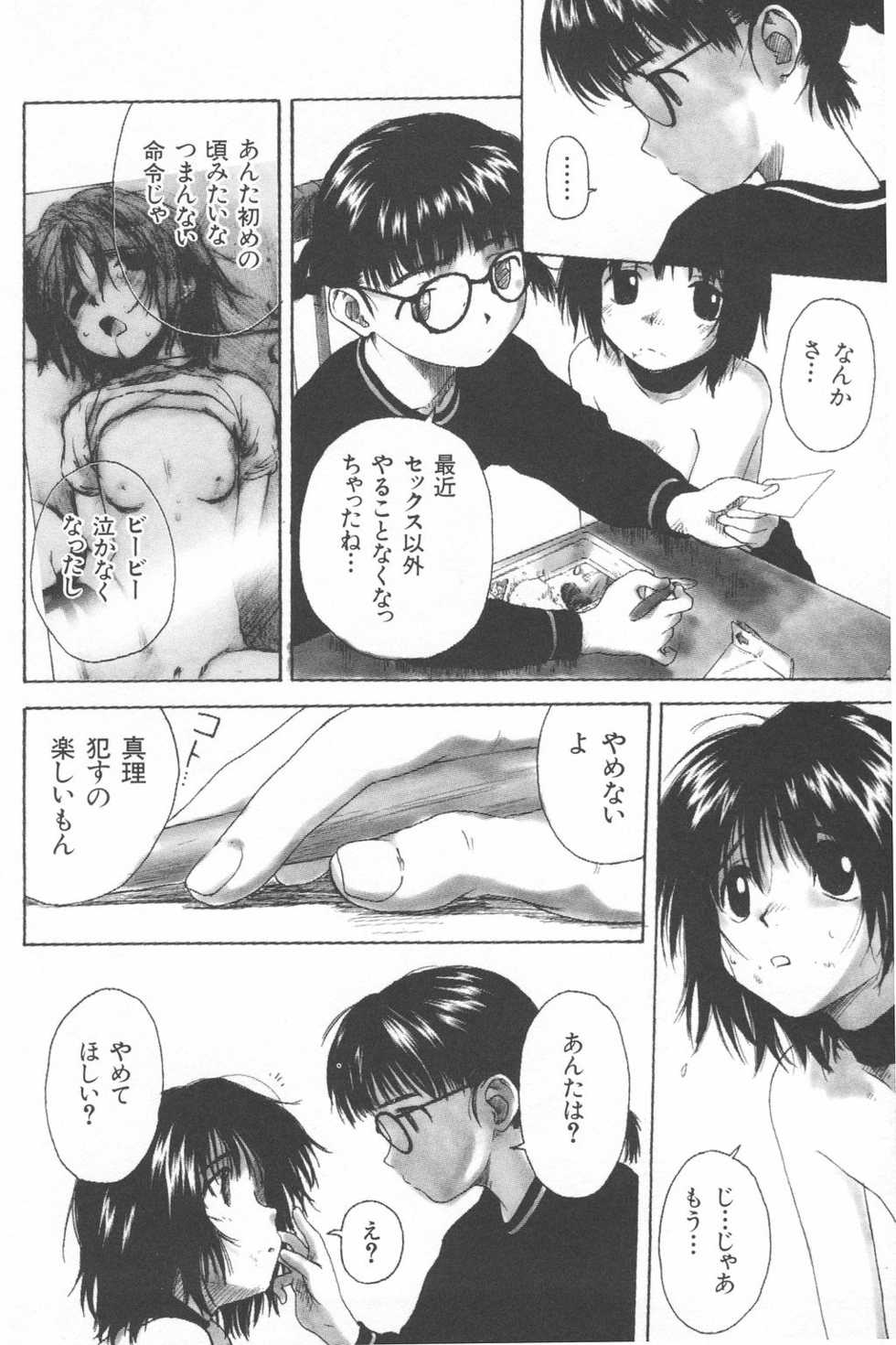[Wang-Pac] Kanojo ga Tsunagareta Hi - Page 11