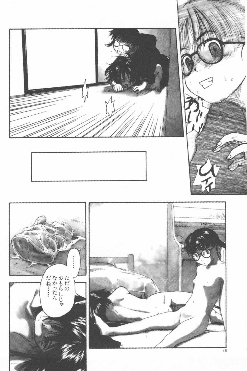 [Wang-Pac] Kanojo ga Tsunagareta Hi - Page 18