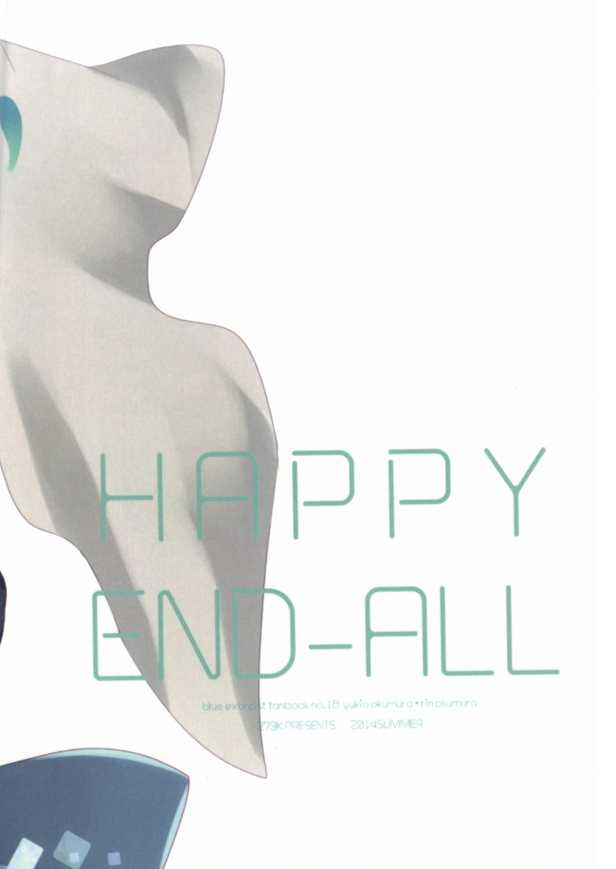 (SUPERKansai20) [273K (Tatara Maguro)] Happy End All (Ao no Exorcist) [Chinese] [有這樣的弟弟的哥哥塊陶啊漢化組] - Page 19