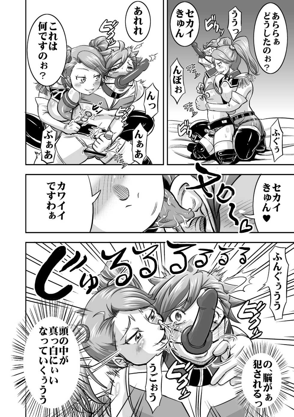 [Nisepakudo (Nisepakuman-san)] Plamo-kyou Chijo 3 -Futomashi- (Gundam Build Fighters Try) [Digital] - Page 8