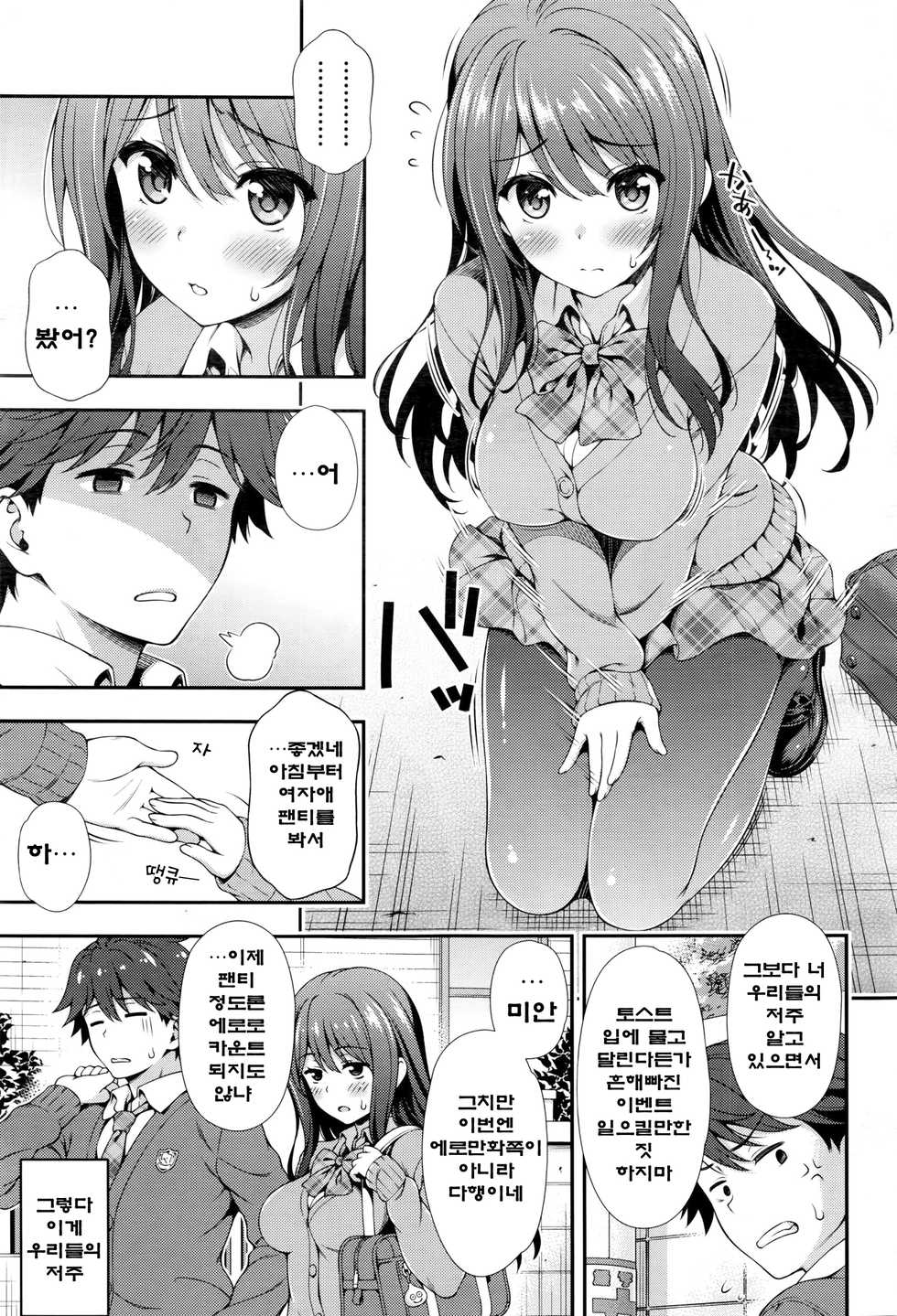 [Yakiniku King] Akai Ito no Noroi (COMIC AUN 2016-08) [Korean] [순록] - Page 3