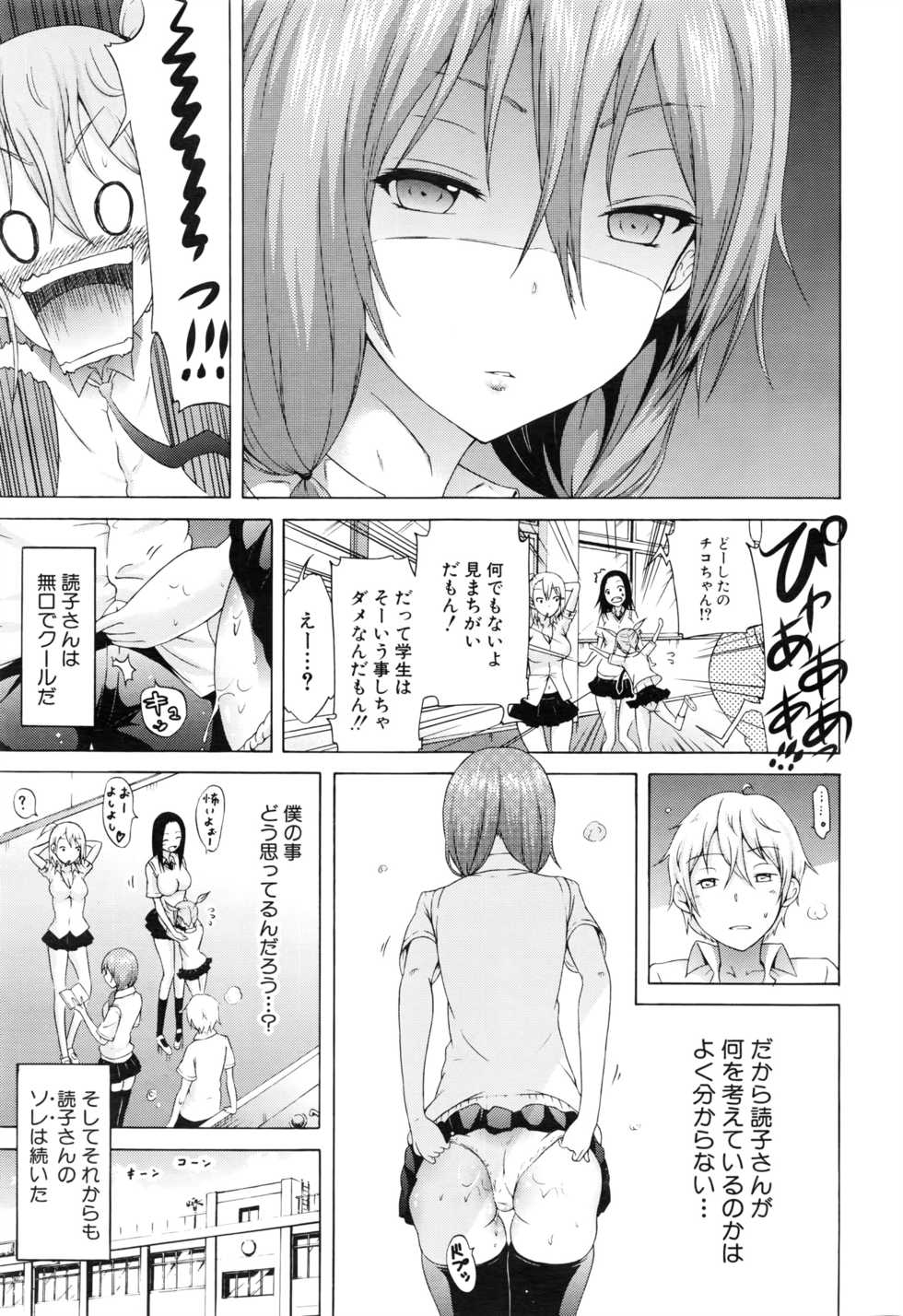 COMIC Mugen Tensei 2016-08 - Page 18