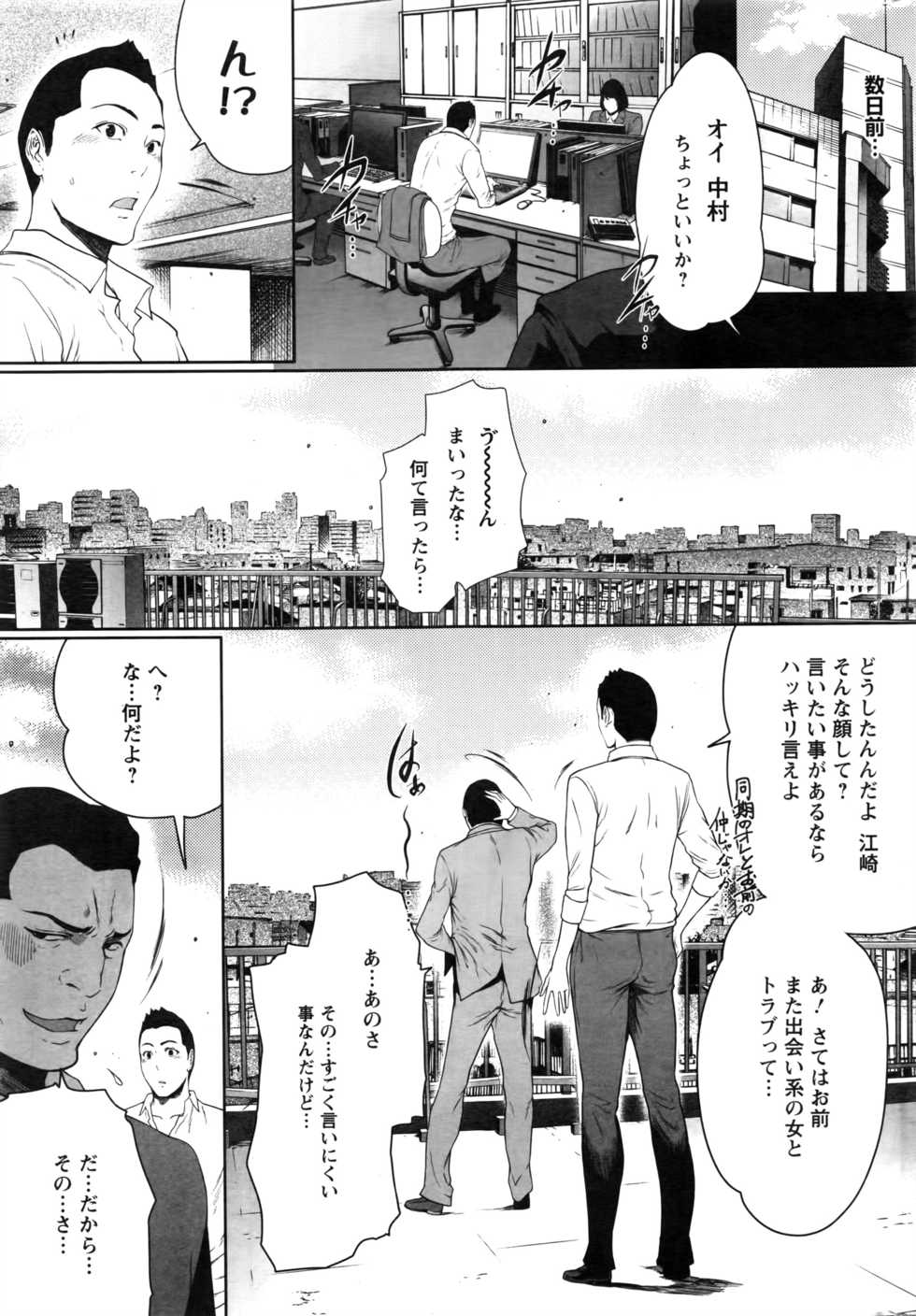 Action Pizazz DX 2016-08 - Page 28