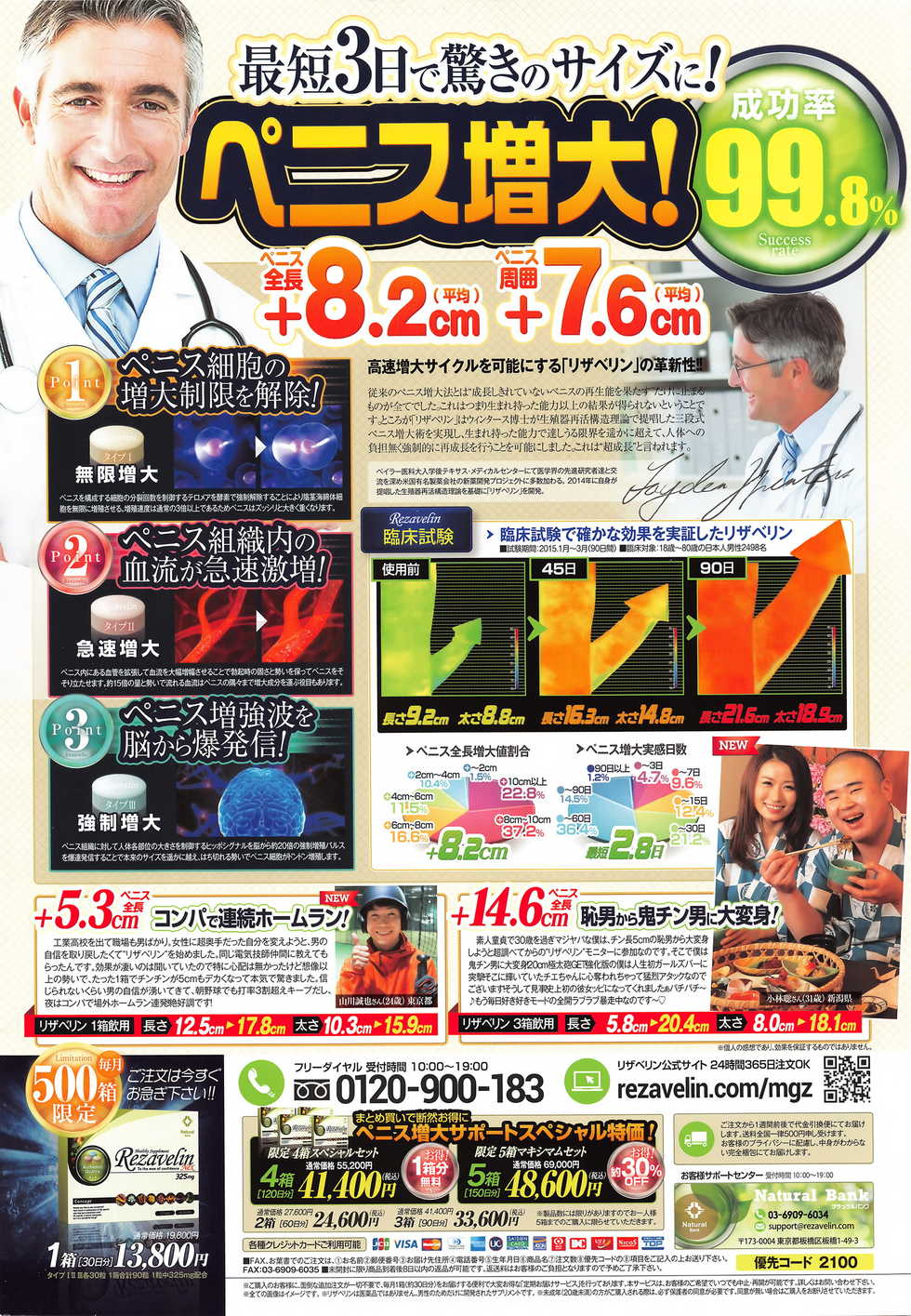 Men's Gold 2016-08 - Page 3