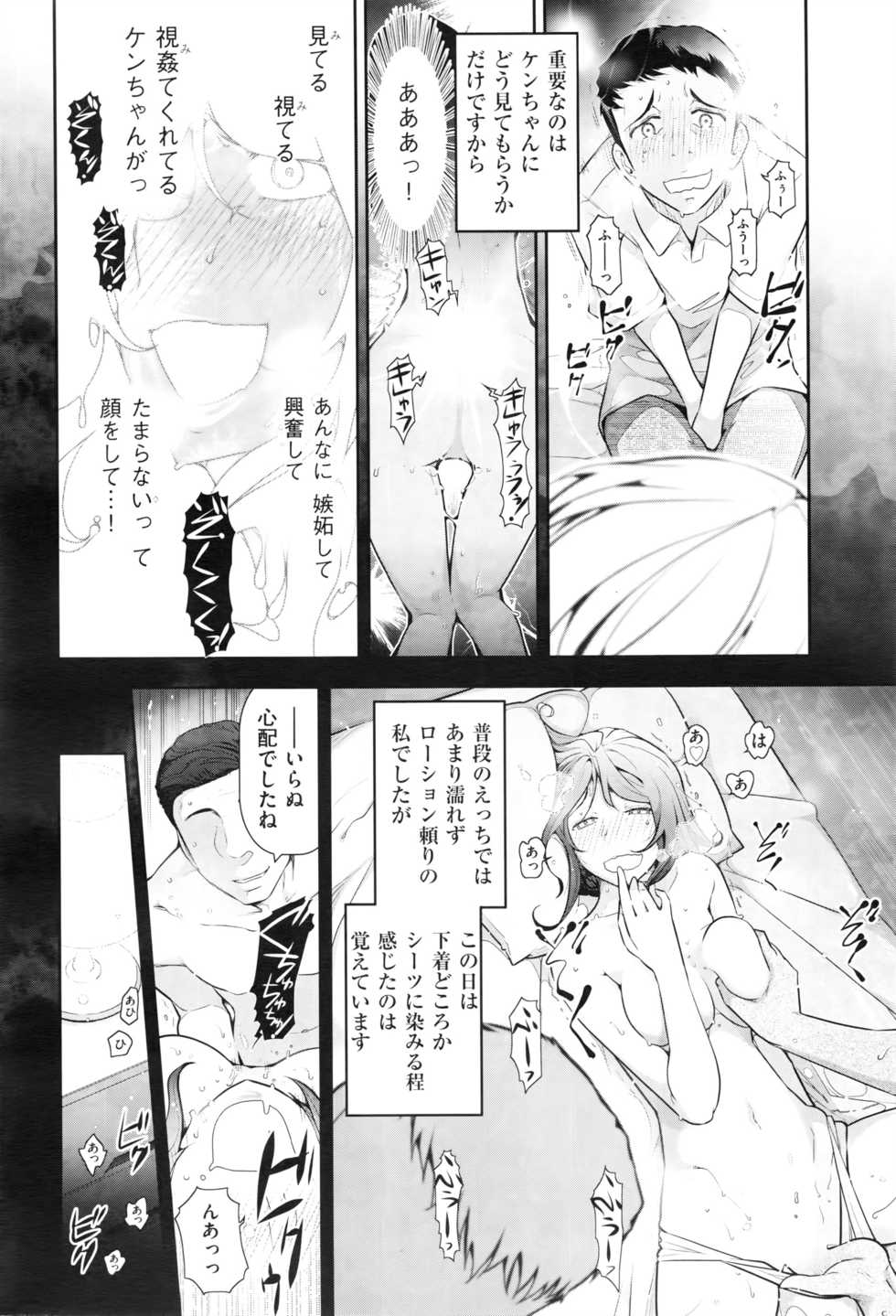 Men's Gold 2016-08 - Page 25