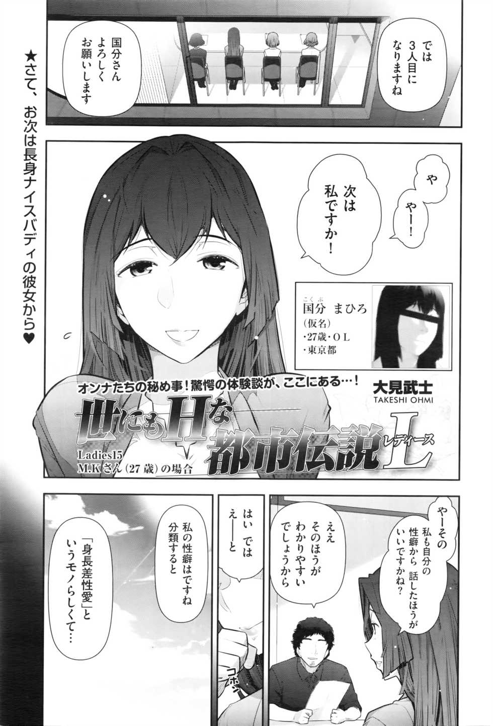 Men's Gold 2016-08 - Page 32