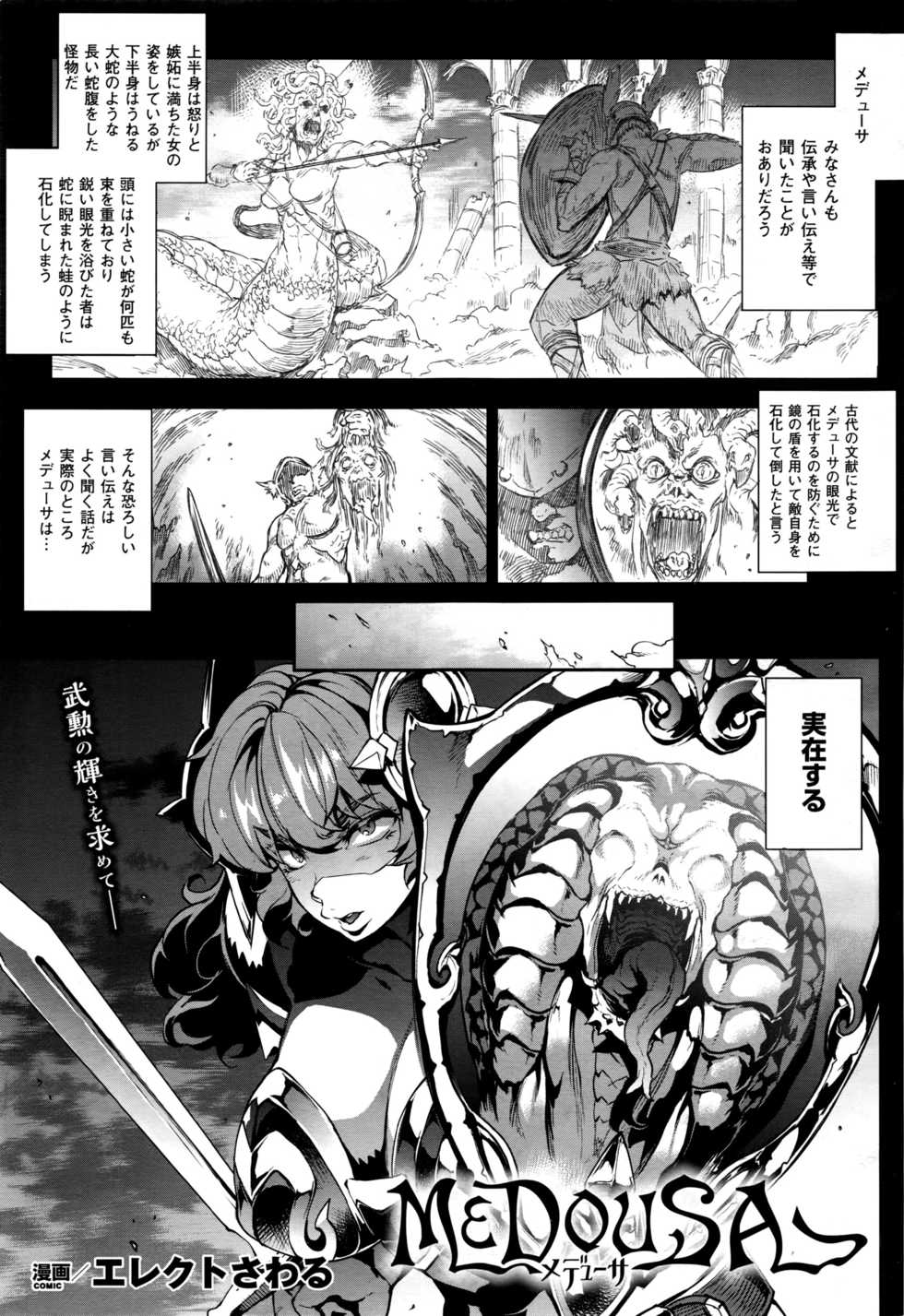 COMIC Unreal 2016-08 Vol. 62 - Page 32