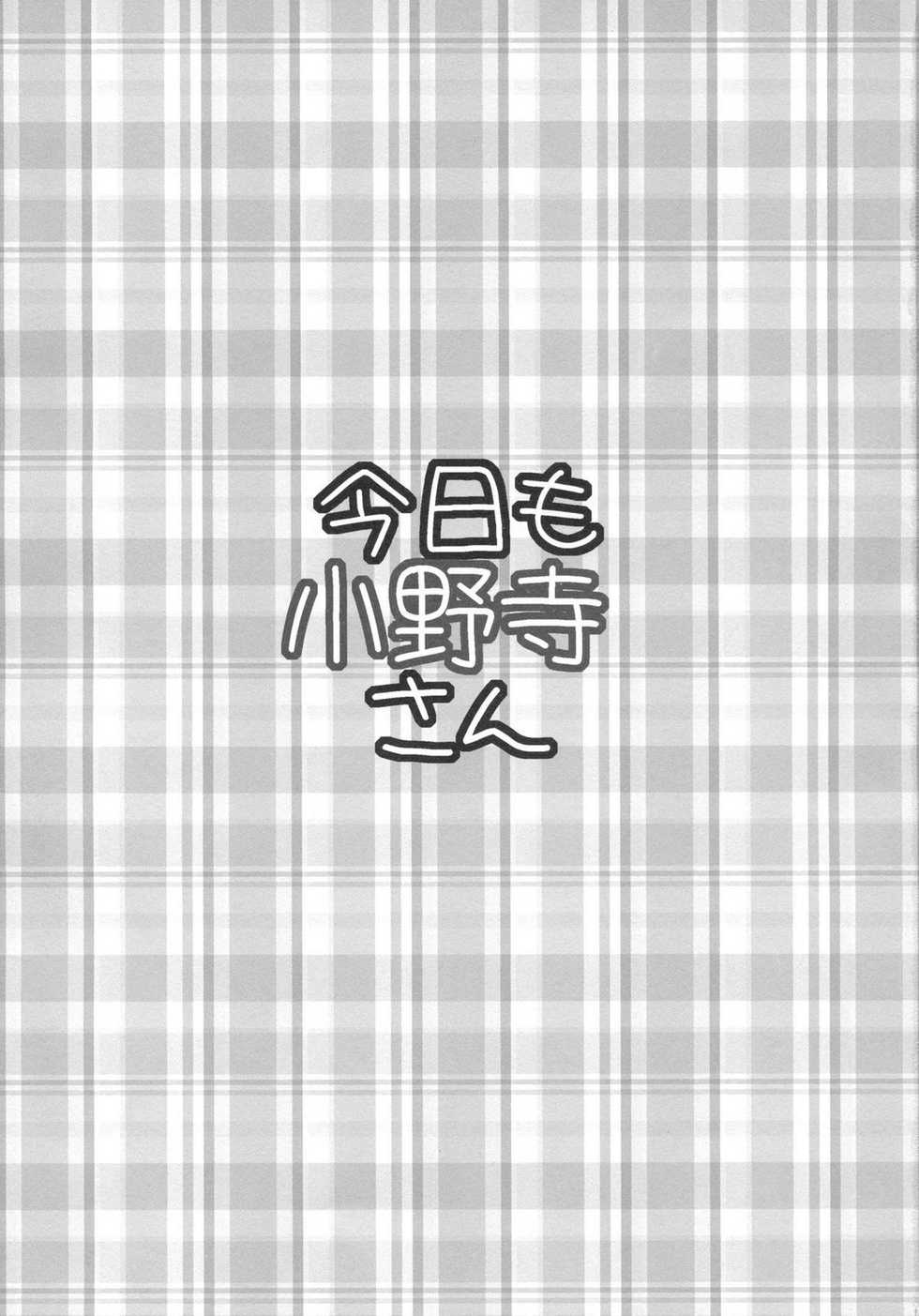 (C85) [Takumi na Muchi (Takumi na Muchi)] Kyou mo Onodera-san (Nisekoi) [Spanish] [Alucardvx] - Page 3
