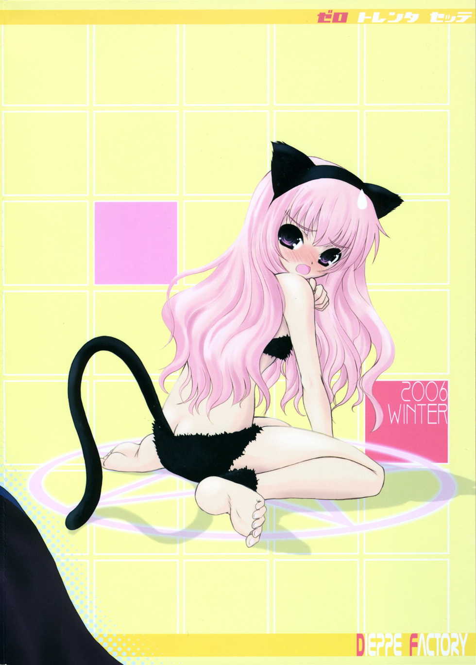 (C71) [Dieppe Factory (Alpine)] 037 -Zero Trenta Sette- (Zero no Tsukaima) - Page 39