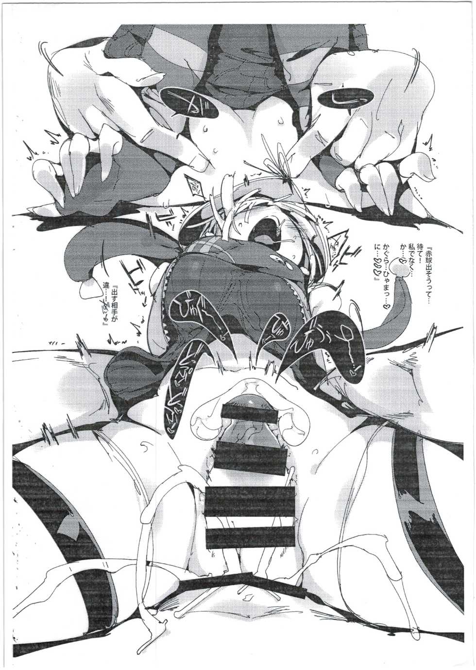 (C86) [Potato Salad (Kurisu)] Naraku-san no Akadama Atsume ! (Senran Kagura) - Page 7