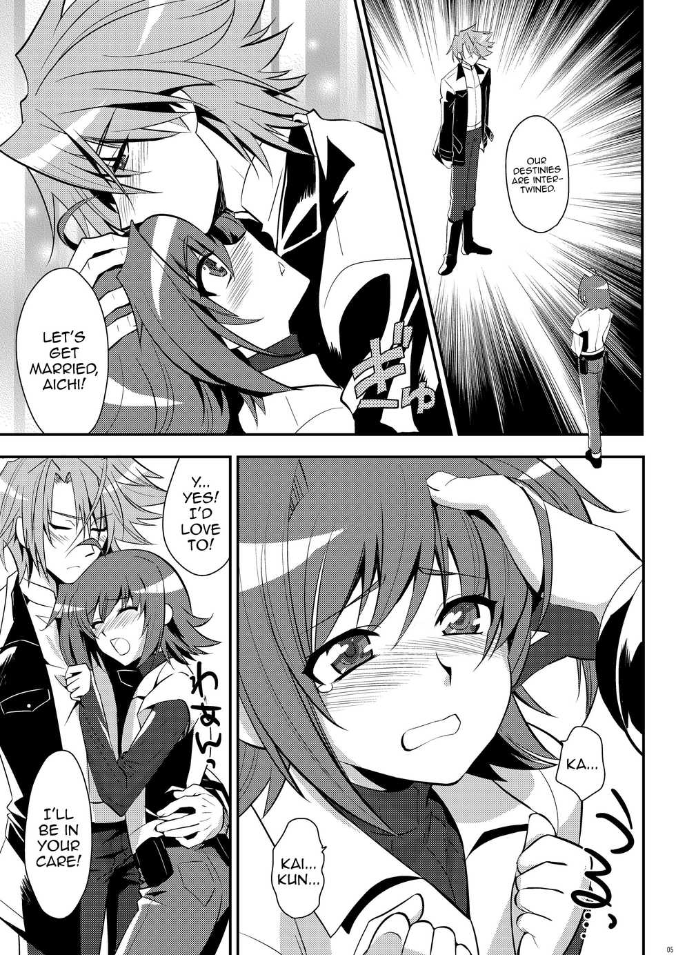 [Kitsune (Tachikawa Negoro)] Niizuma ni Tanin ga Ride suru Hon-ssu NTR Hon-ssu! (Cardfight!! Vanguard) [English] [mysterymeat3] - Page 4