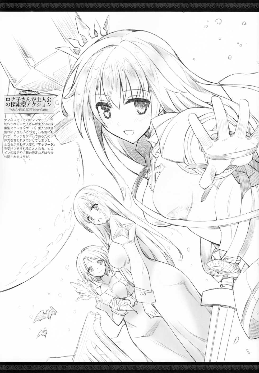 (C90) [sobaworks (Akisoba)] unRighteousness Plantae (Ragnarok Online) - Page 4