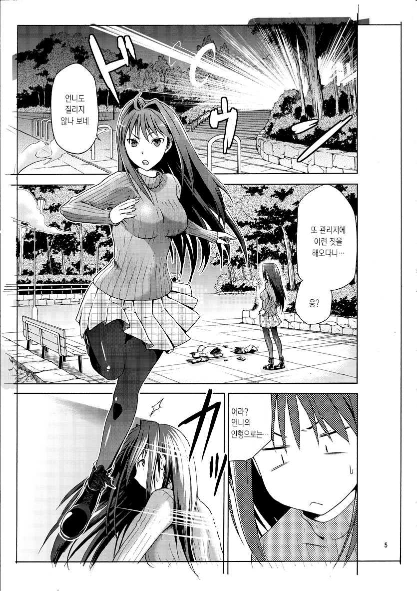 [Jyouren Kishidan (Various)] Aoko BLUE | 아오코 BLUE (Mahou Tsukai no Yoru) [Korean] [오테] [Digital] - Page 2