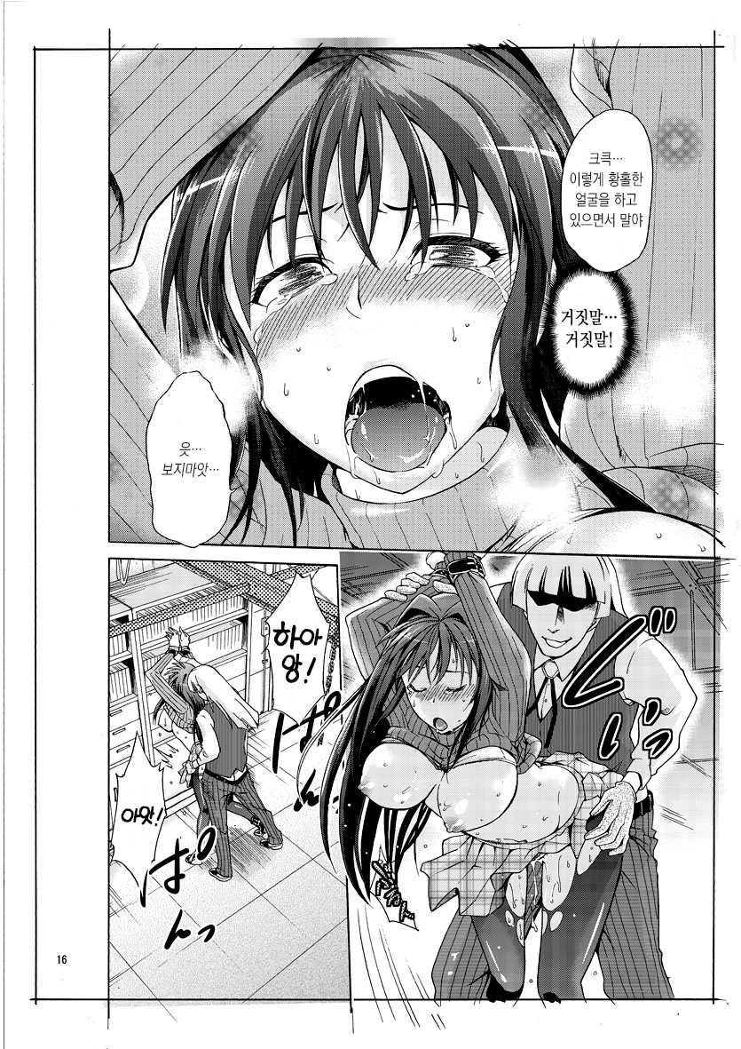 [Jyouren Kishidan (Various)] Aoko BLUE | 아오코 BLUE (Mahou Tsukai no Yoru) [Korean] [오테] [Digital] - Page 13