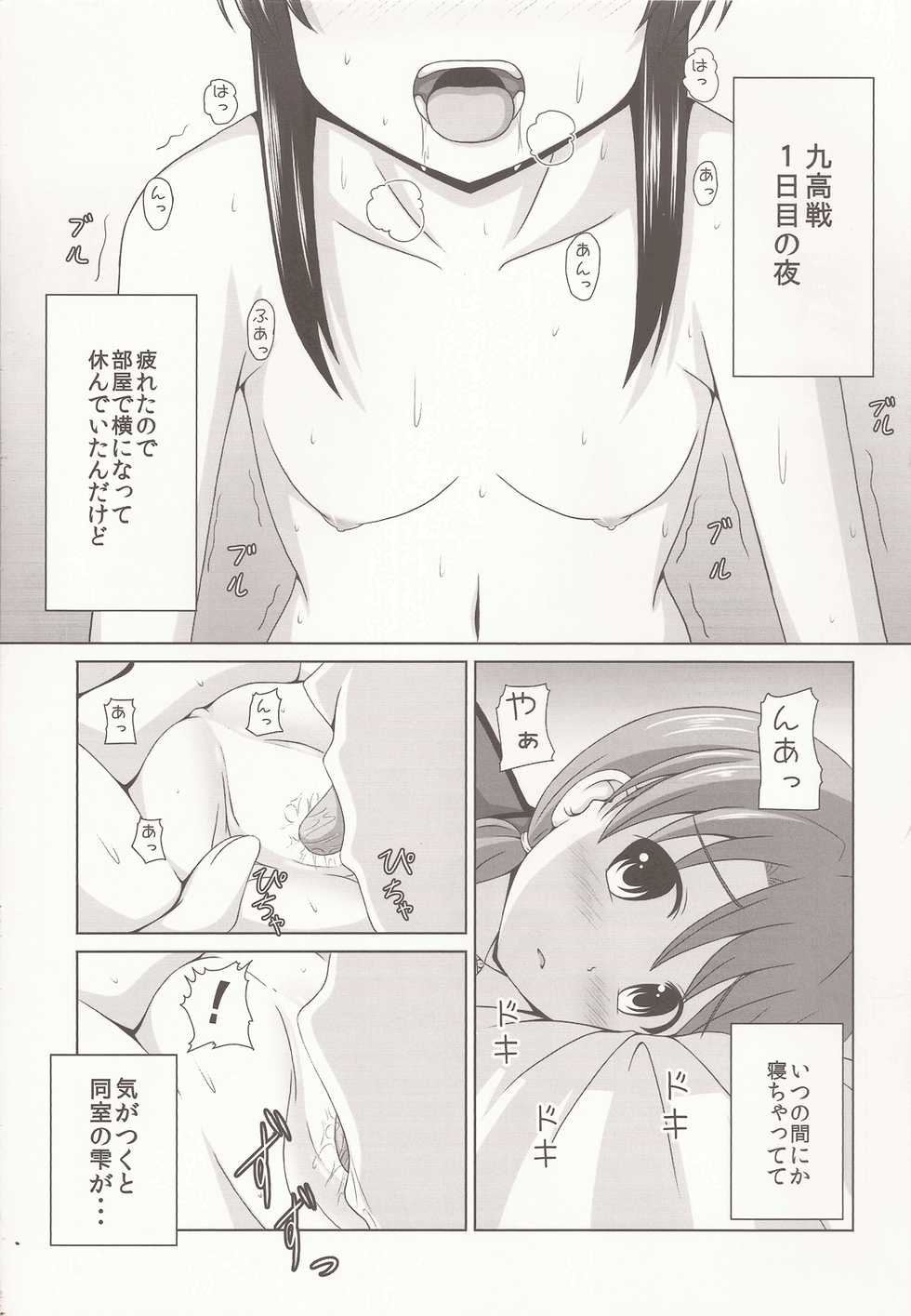 (C86) [Kichu! (Bono)] Himeta Omoi no Doukyuusei-tachi (Mahouka Koukou no Rettousei) - Page 2