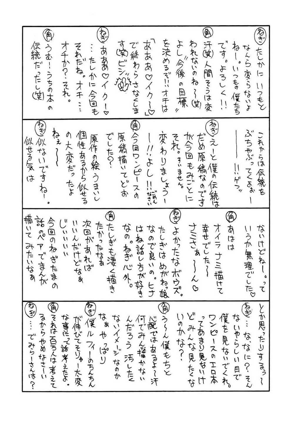 (CR31) [Chikuwano Kimochi (Kadota Hisashi, Mirror Stage)] Kaizoku Joou | Pirate Queen (One Piece) [German] [SchmidtSST] - Page 22