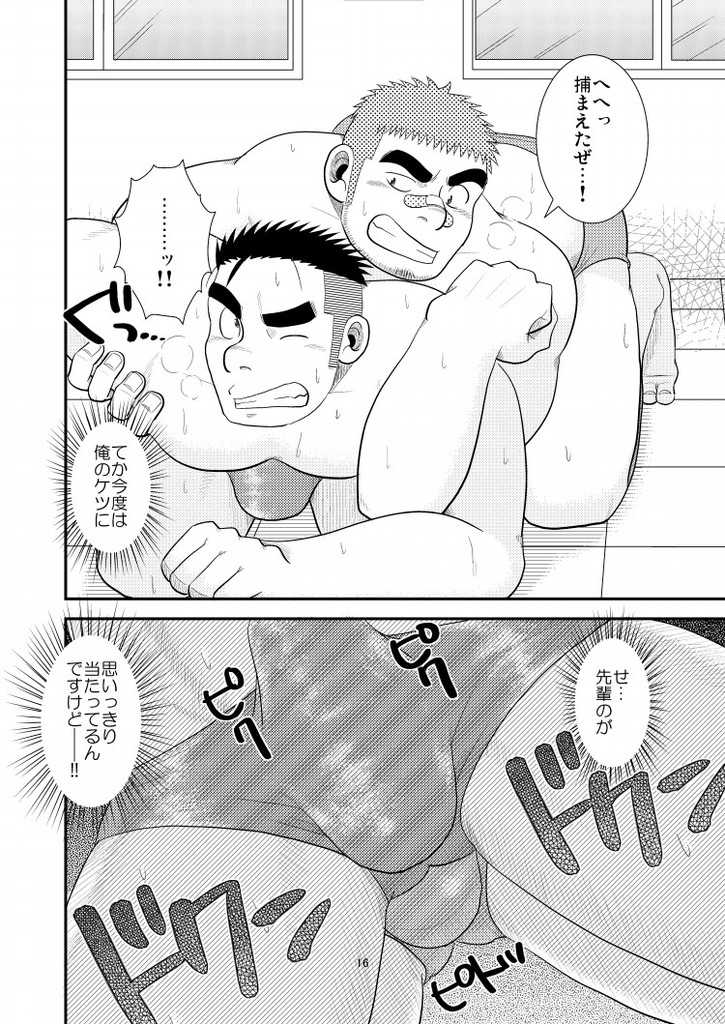 (C80) [Tagayanism (TAGAYAN)] Gachi de Ikouze! - Page 17